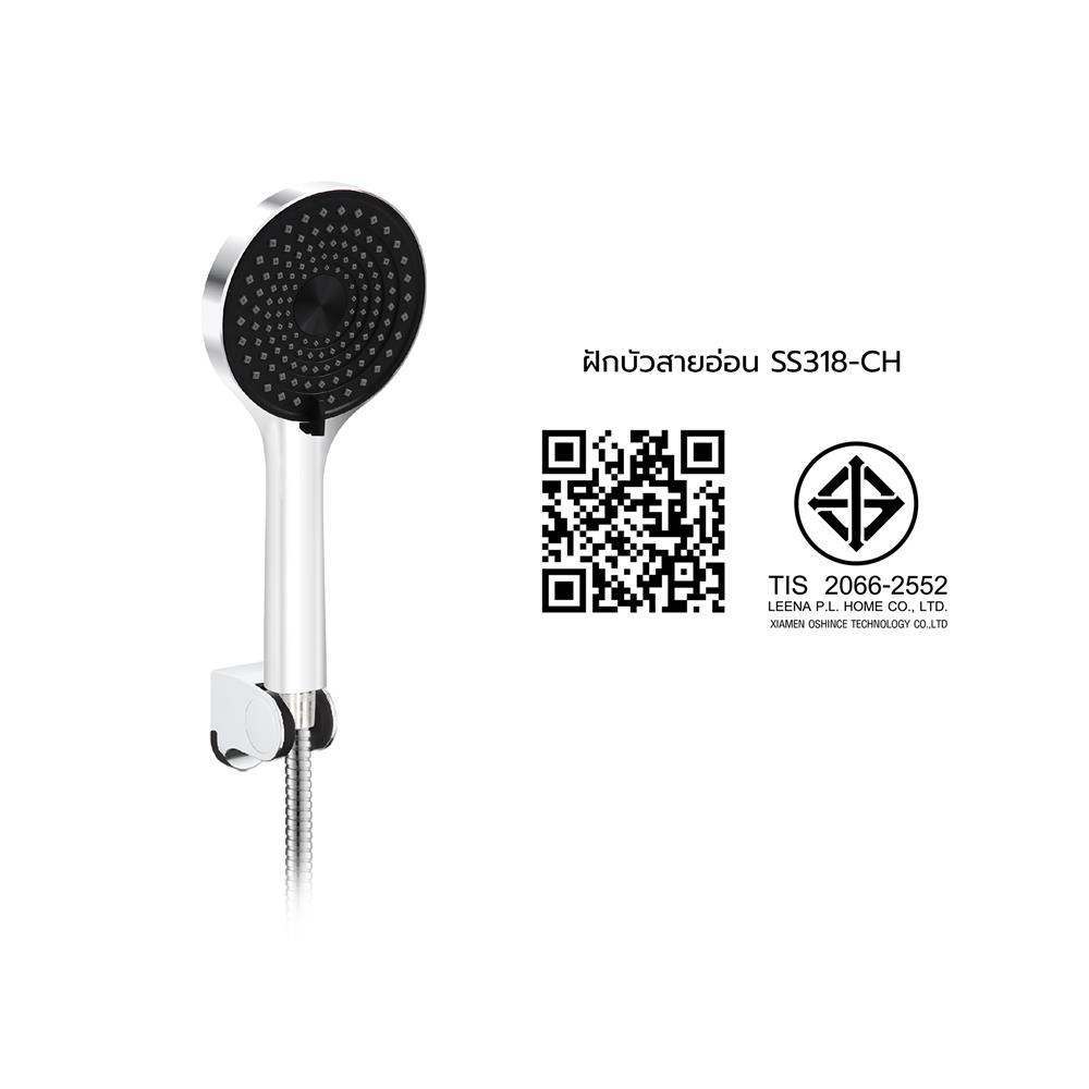 ชุดฝักบัวสายอ่อน 3 ระดับ HONS SS318-CH