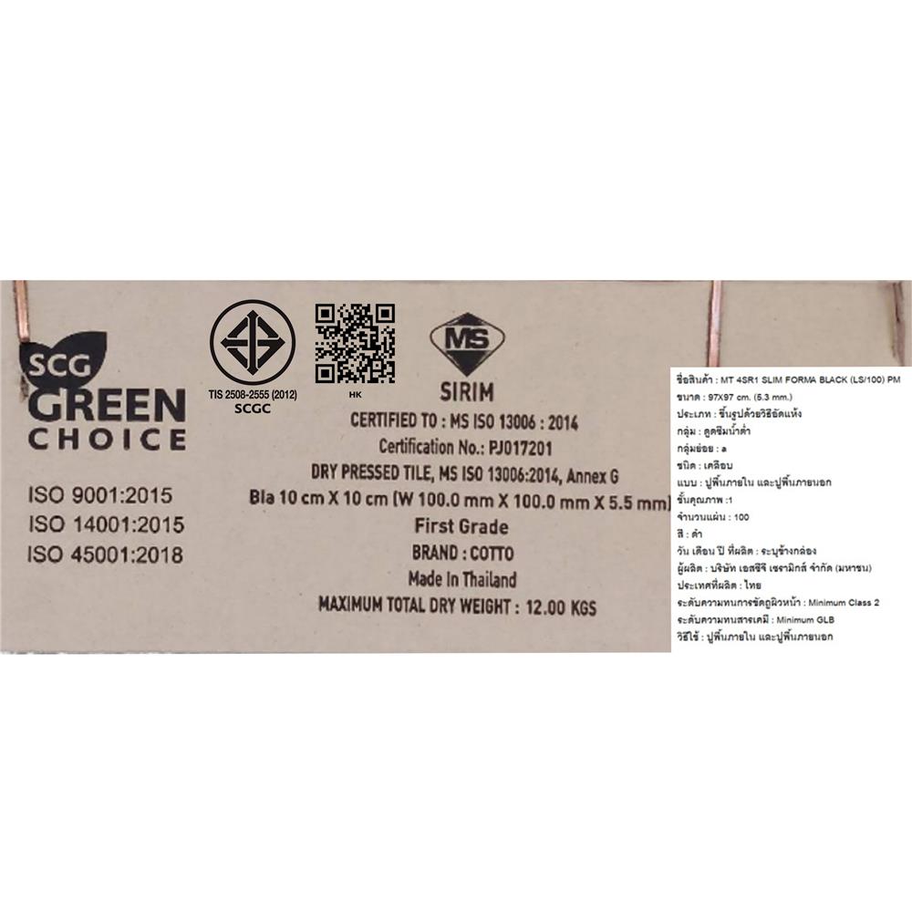 กระเบื้องผนังพอร์ซเลน 4x4 นิ้ว COTTO MT 4SR1 สลิม ฟอร์มา ดำ PM 1 ตร.ม.
