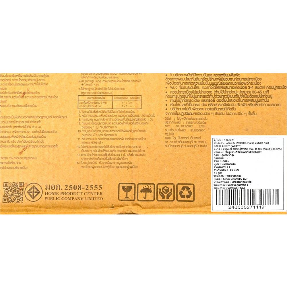 กระเบื้องผนัง 25x40 ซม. TARA โนว่า มาร์เบิล ไวท์ A 1 ตร.ม.