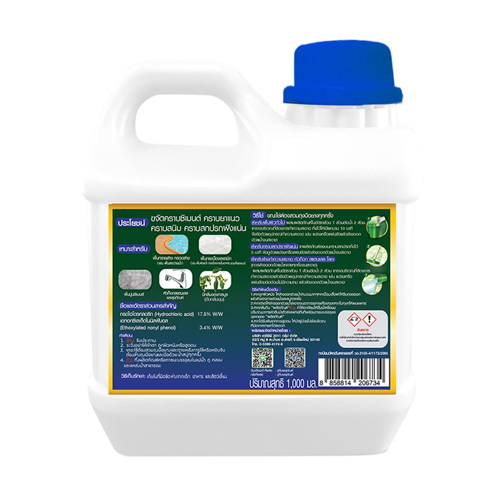 น้ำยาล้างคราบซีเมนต์ SPACLEAN 1000 มล. สีใส