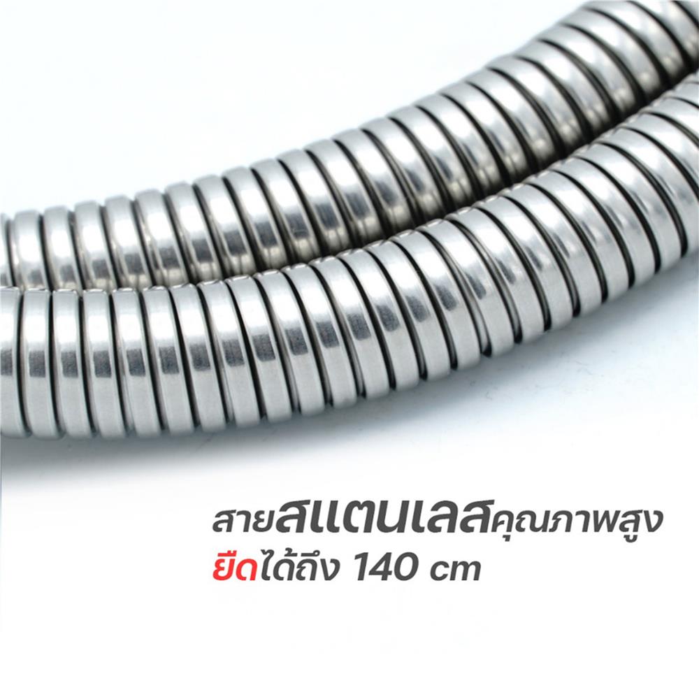 สายฉีดชำระครบชุด DONMARK GL-4701 สีขาว-โครม