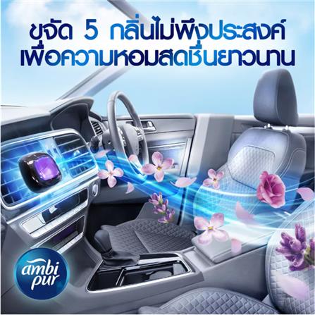 น้ำหอมปรับอากาศรถยนต์ AMBIPUR PASSION 2.2 มล._4