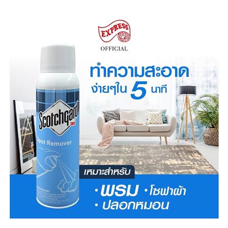 สเปรย์โฟมทำความสะอาดพรม 3M 481 กรัม_2