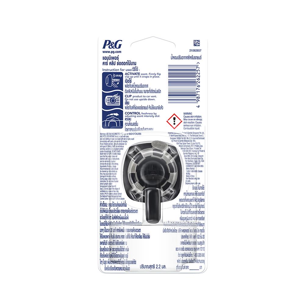 น้ำหอมปรับอากาศรถยนต์ AMBIPUR CAR 2.2 มล. BLOOMING BOUQUET