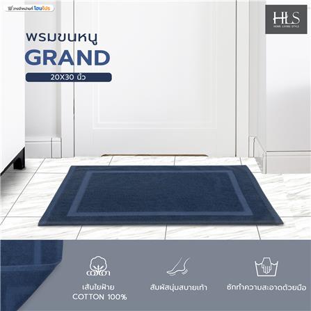 พรมขนหนู HOME LIVING STYLE GRAND 20X30 นิ้ว สีน้ำเงิน_7