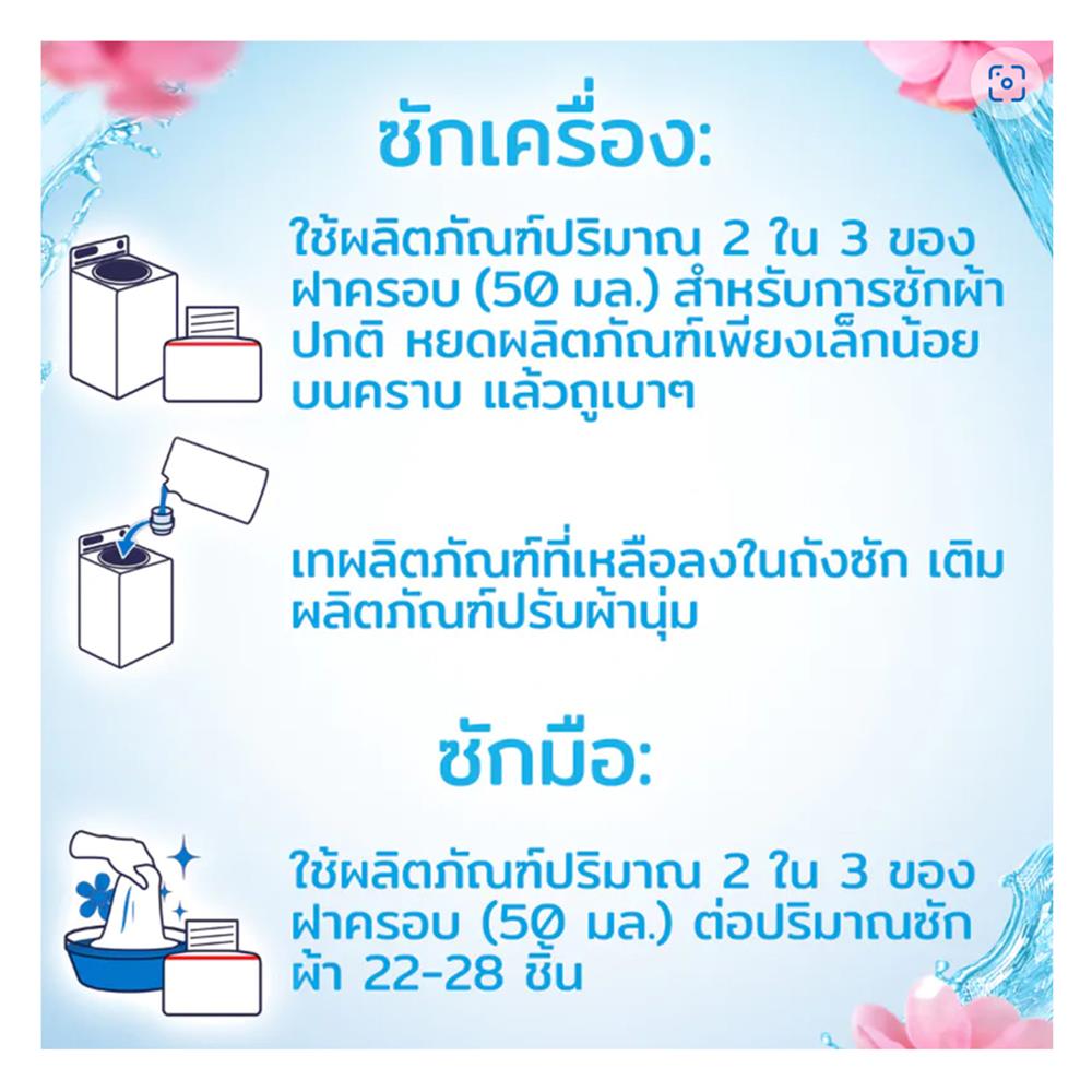 รีฟิลน้ำยาซักผ้า DOWNY MYSTIQUE 1,100 มล. (แพ็กคู่)