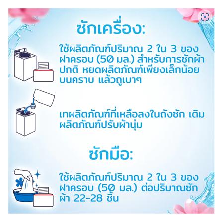 รีฟิลน้ำยาซักผ้า DOWNY MYSTIQUE 1,100 มล. (แพ็กคู่)_3