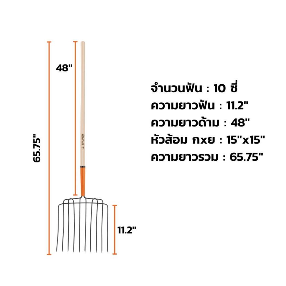 ส้อมเหล็ก 10 ซี่ ด้ามไม้ TRUPER 102562 48 นิ้ว