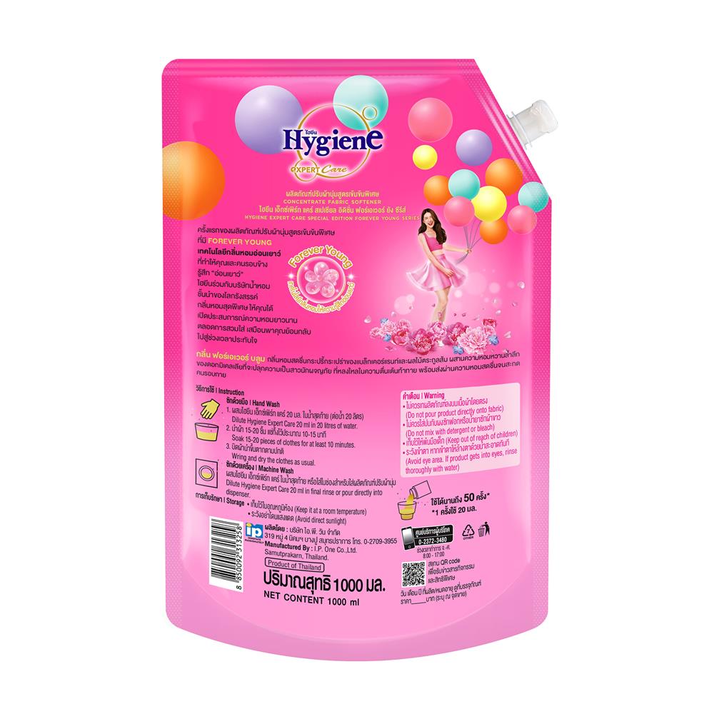 รีฟิลน้ำยาปรับผ้านุ่ม HYGIENE EXPERT CARE FOREVER YOUNG 1,000 มล. ฟอร์เอเวอร์ บลูม