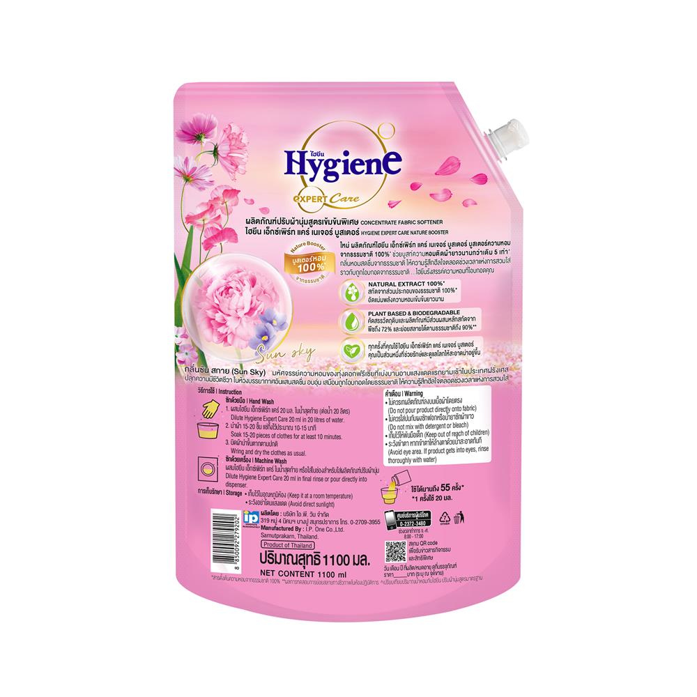 น้ำยาปรับผ้านุ่มสูตรเข้มข้น HYGIENE เนเจอร์ บูสเตอร์ 1.1 ลิตร กลิ่นซัน สกาย