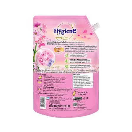น้ำยาปรับผ้านุ่มสูตรเข้มข้น HYGIENE เนเจอร์ บูสเตอร์ 1.1 ลิตร กลิ่นซัน สกาย_1