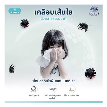 หมอนสุขภาพ ยางพารา LOTUS ICETECH 13.5x22 นิ้ว สีขาว_12