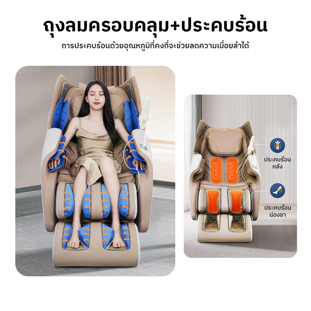 เก้าอี้นวดไฟฟ้า TOYOKI TYKJR3BR สีน้ำตาล