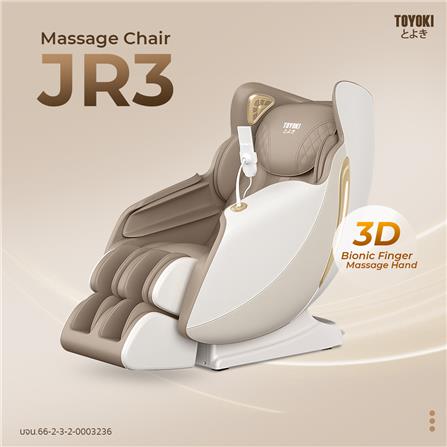 เก้าอี้นวดไฟฟ้า TOYOKI TYKJR3BR สีน้ำตาล_3