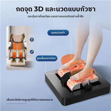 เก้าอี้นวดไฟฟ้า TOYOKI TYKJR3BR สีน้ำตาล_6