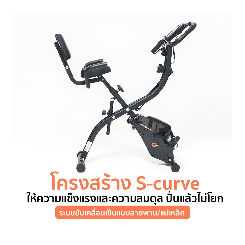 จักรยานออกกำลังกาย GSPORTS GS-501 Q BIKE 2 IN 1