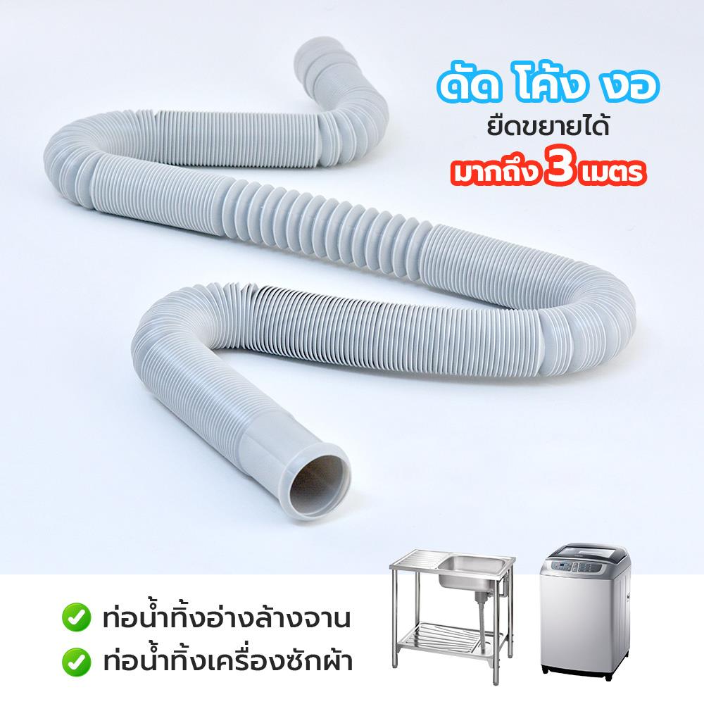 อุปกรณ์ข้อต่อน้ำทิ้ง FIRENZE FZ-3854 3 ม.