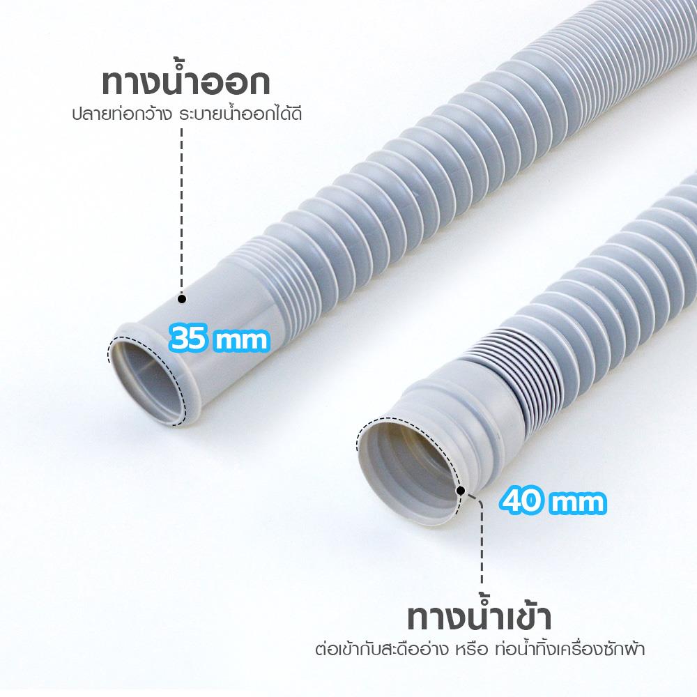 อุปกรณ์ข้อต่อน้ำทิ้ง FIRENZE FZ-9560 3 ม.