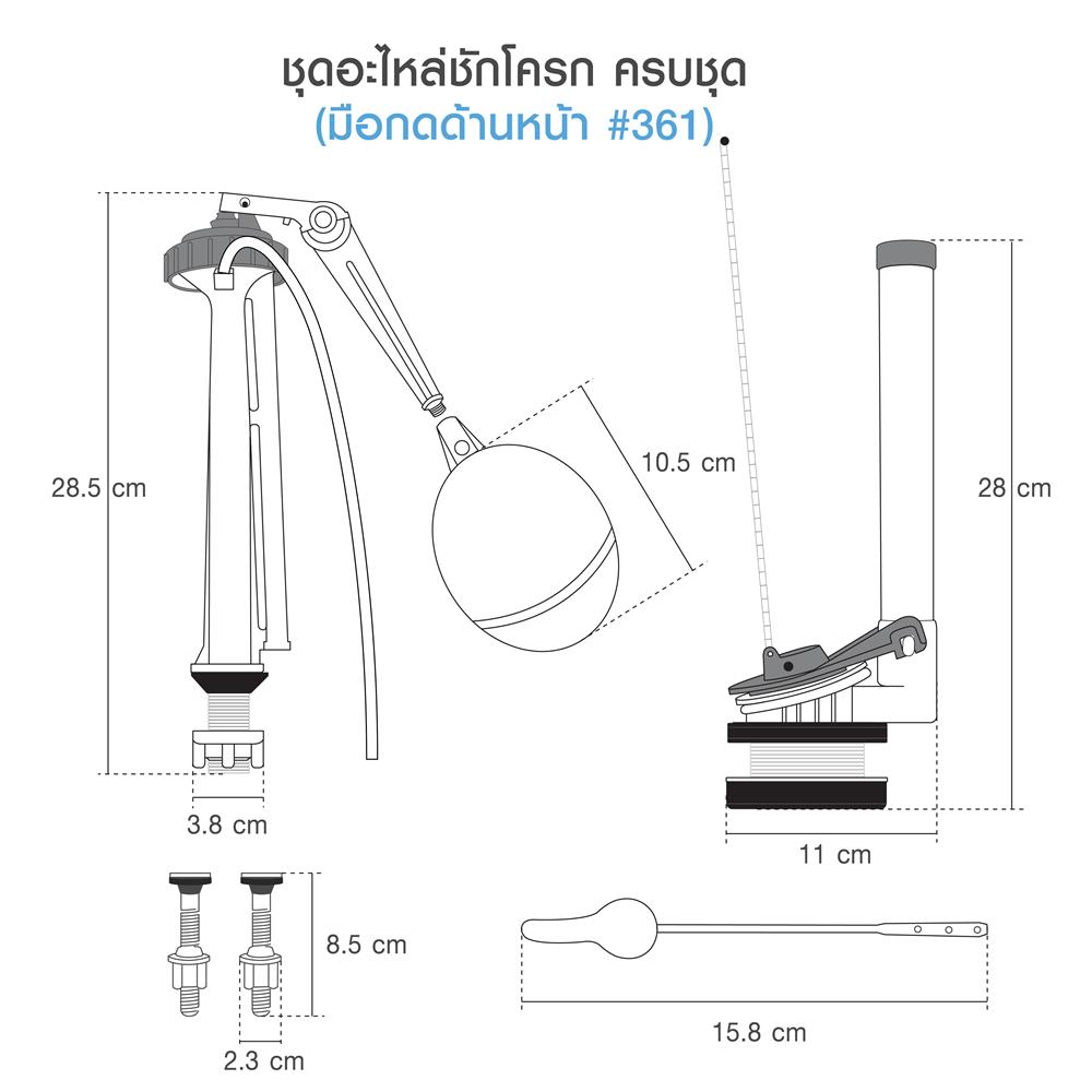 วาล์วครบชุด ELEGANCE EG-3846