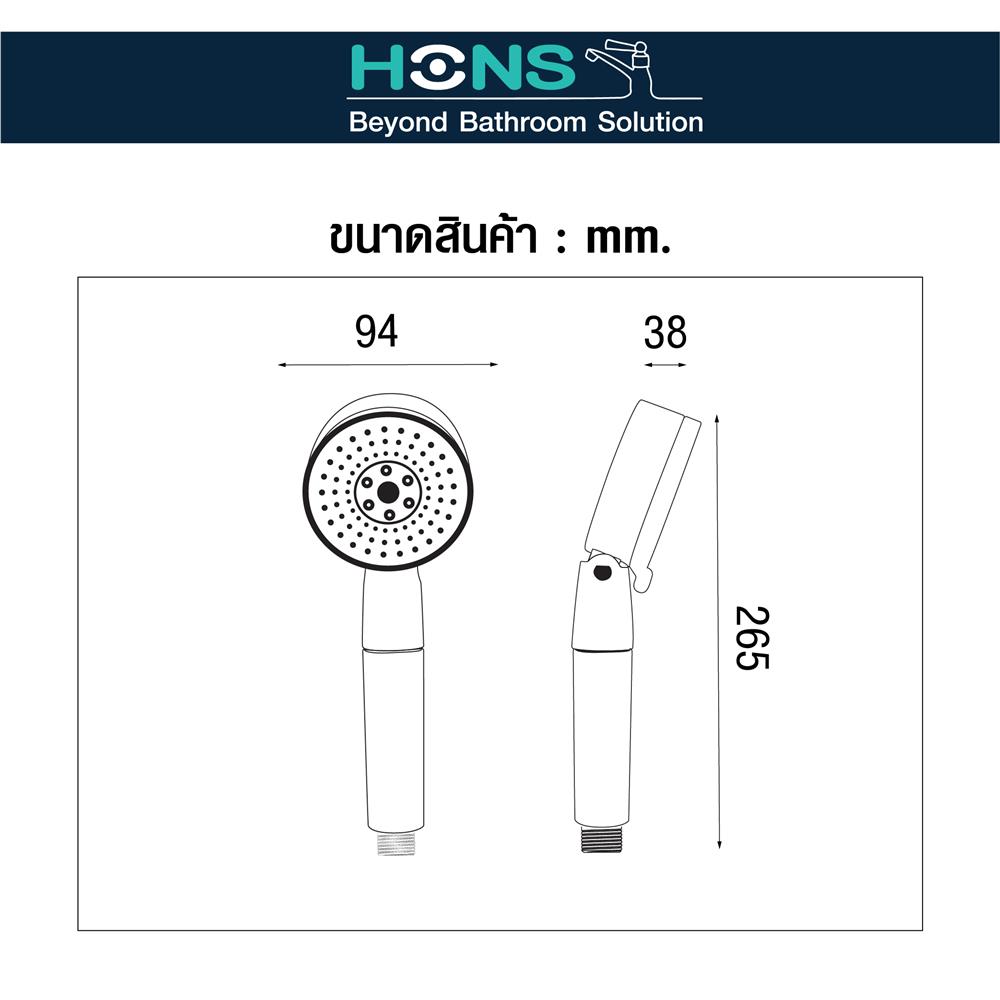 ชุดฝักบัวสายอ่อน 3 ระดับ HONS SS320-WH สีขาว
