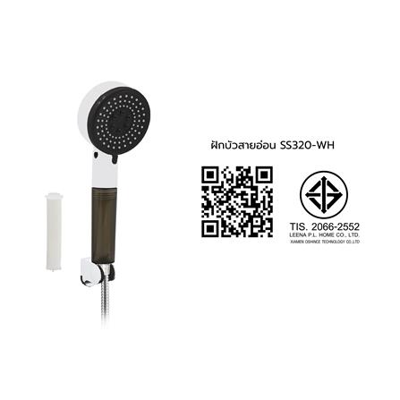 ชุดฝักบัวสายอ่อน 3 ระดับ HONS SS320-WH สีขาว_6