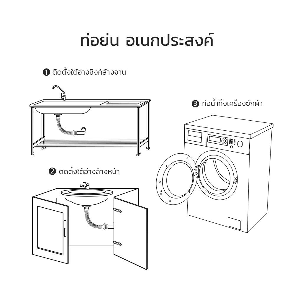 อุปกรณ์ข้อต่อน้ำทิ้ง FIRENZE FZ-9537 80 ซม.