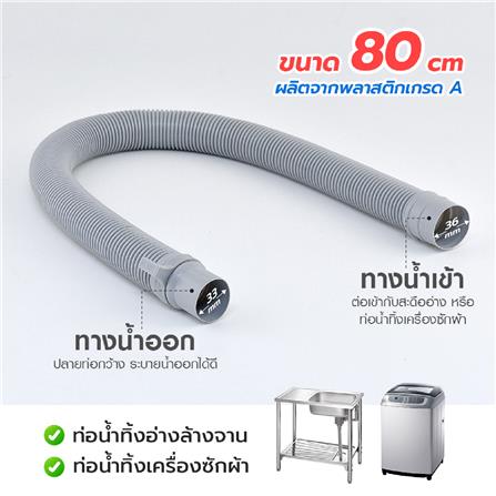 อุปกรณ์ข้อต่อน้ำทิ้ง FIRENZE FZ-9537 80 ซม._3