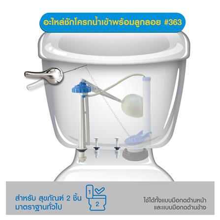 วาล์วน้ำเข้า ELEGANCE EG-0363_2