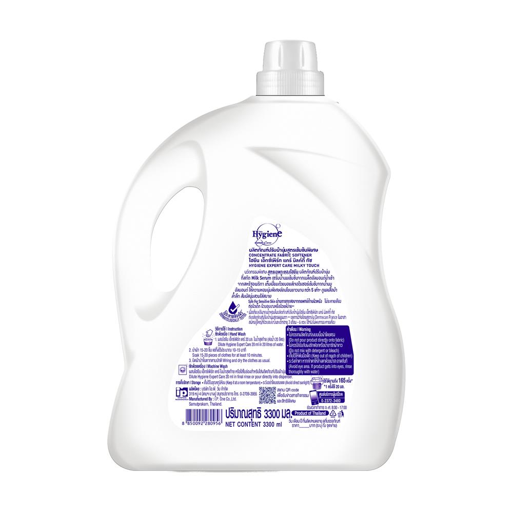 น้ำยาปรับผ้านุ่ม HYGIENE 3.3 ลิตร MILKY TOUCH