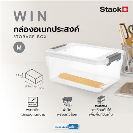 กล่องอเนกประสงค์ STACKO WIN SIZE M 17.7X13X8.2 ซม. สีใส_4