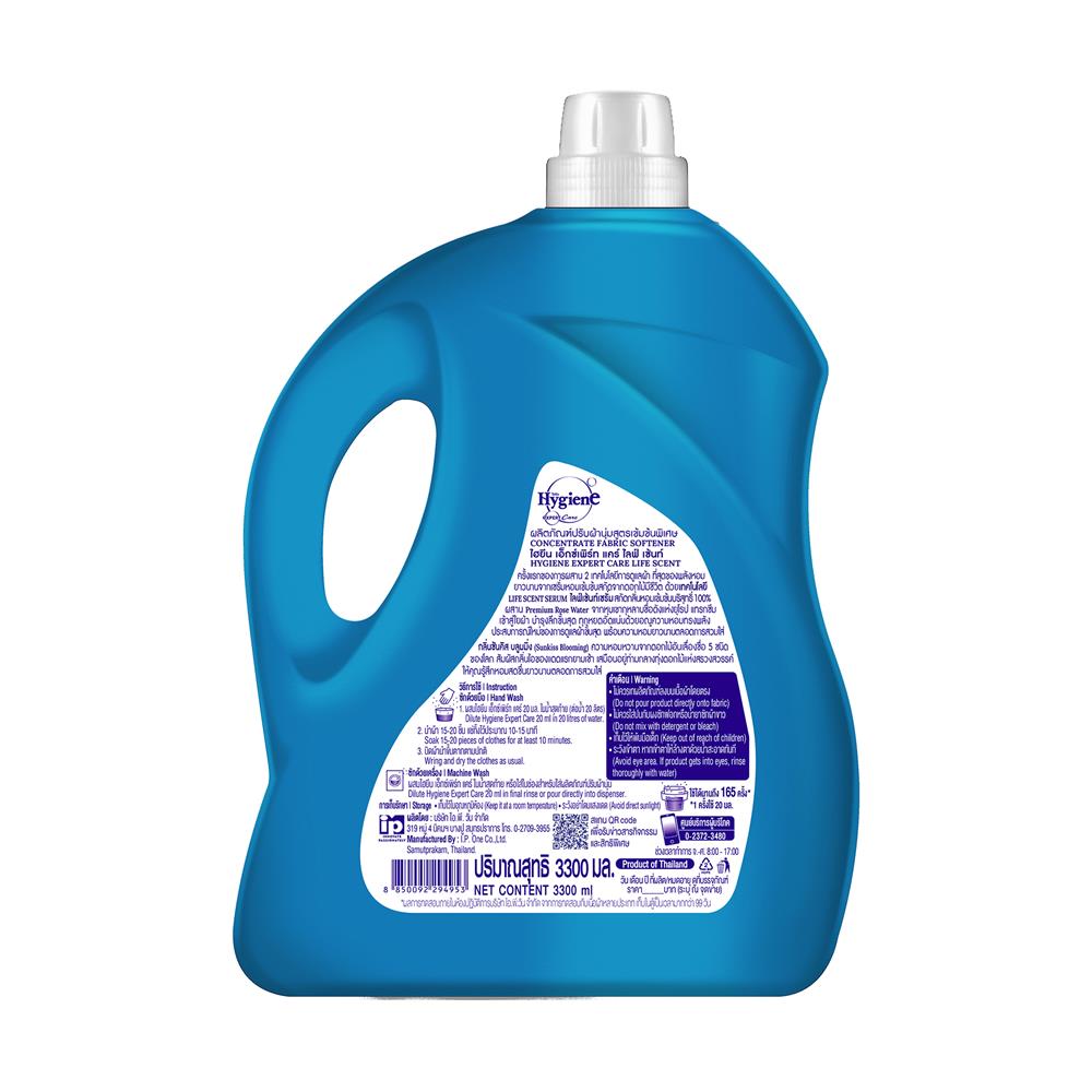 น้ำยาปรับผ้านุ่ม HYGIENE 3.3 ลิตร SUNKISS BLOOMING