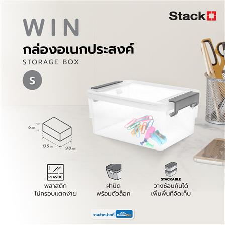กล่องอเนกประสงค์ STACKO WIN SIZE S 13.5X9.8X6 ซม. สีใส_4