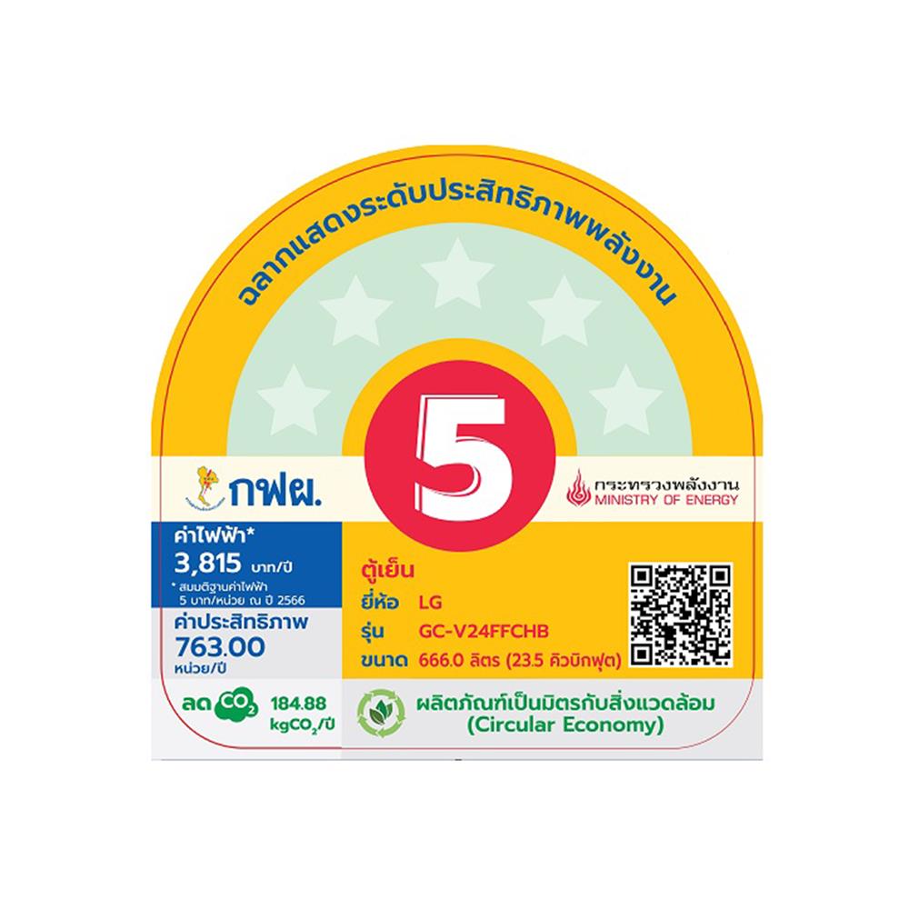 ตู้เย็น MULTI DOOR LG GC-V24FFCHB.AEV 22.7 คิว สีดำ อินเวอร์เตอร์