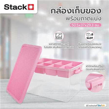 กล่องเก็บของพร้อมถาดแบ่ง STACKO 50.5X37X29.3 ซม. สีชมพู_6