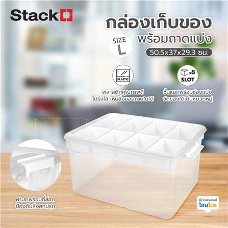 กล่องเก็บของพร้อมถาดแบ่ง STACKO SIZE L 50.5X37X29.3 ซม. สีใส_6