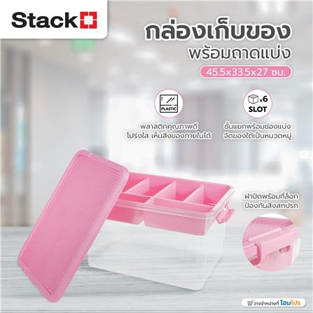 กล่องเก็บของพร้อมถาดแบ่ง STACKO 45.5X33.5X27 ซม. สีชมพู_5
