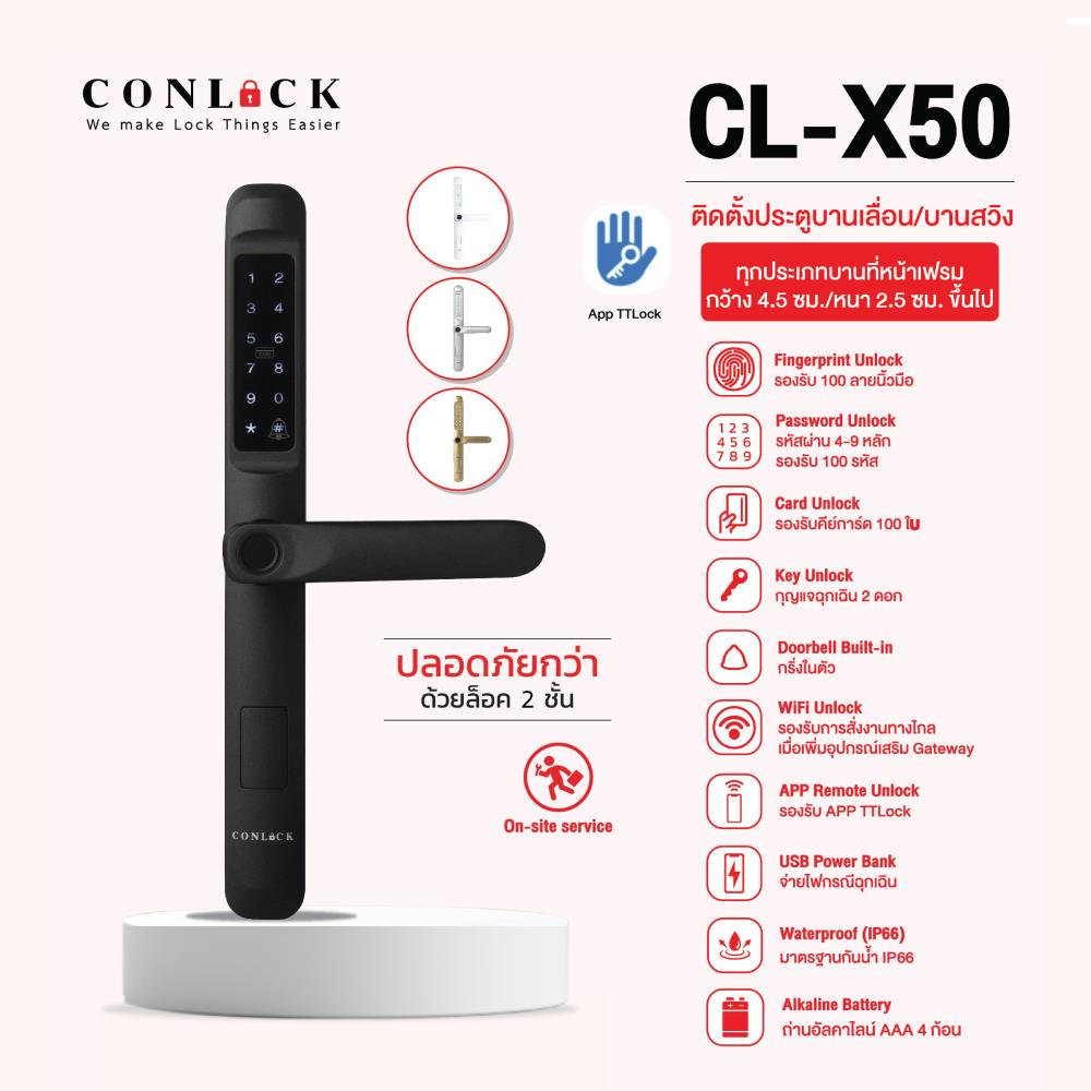 กลอนดิจิตอล CONLOCK CL-X50 สีทอง