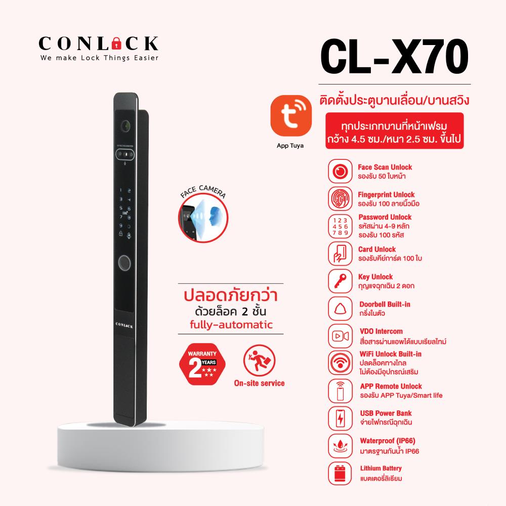 กลอนดิจิตอล CONLOCK CL-X70 สีดำ