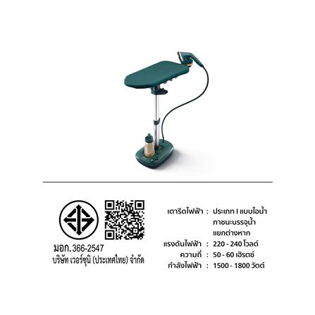 เครื่องรีดผ้าไอน้ำ PHILIPS AIS6020/70 1.1 ลิตร_6