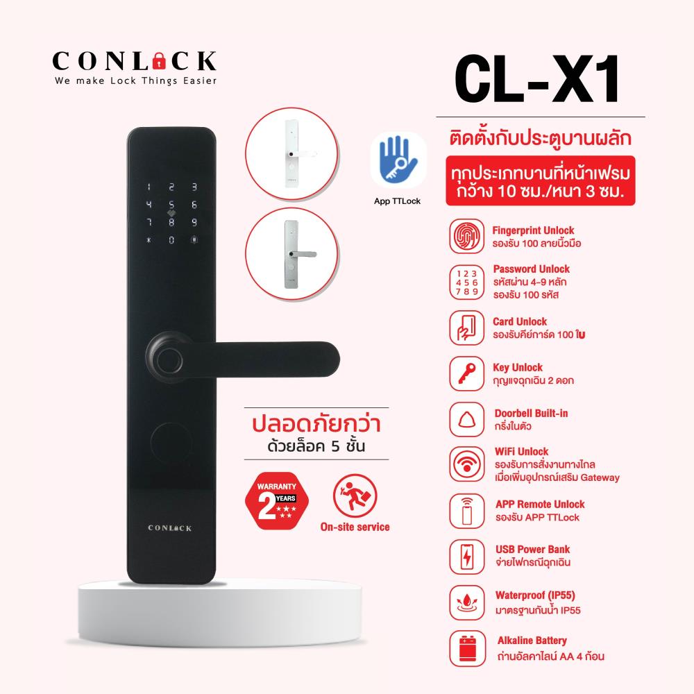 กลอนดิจิตอล CONLOCK CL-X1 สีดำ