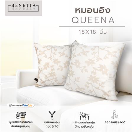 หมอนอิง BENETTA QUEENA 18X18 นิ้ว สีเบจ_6
