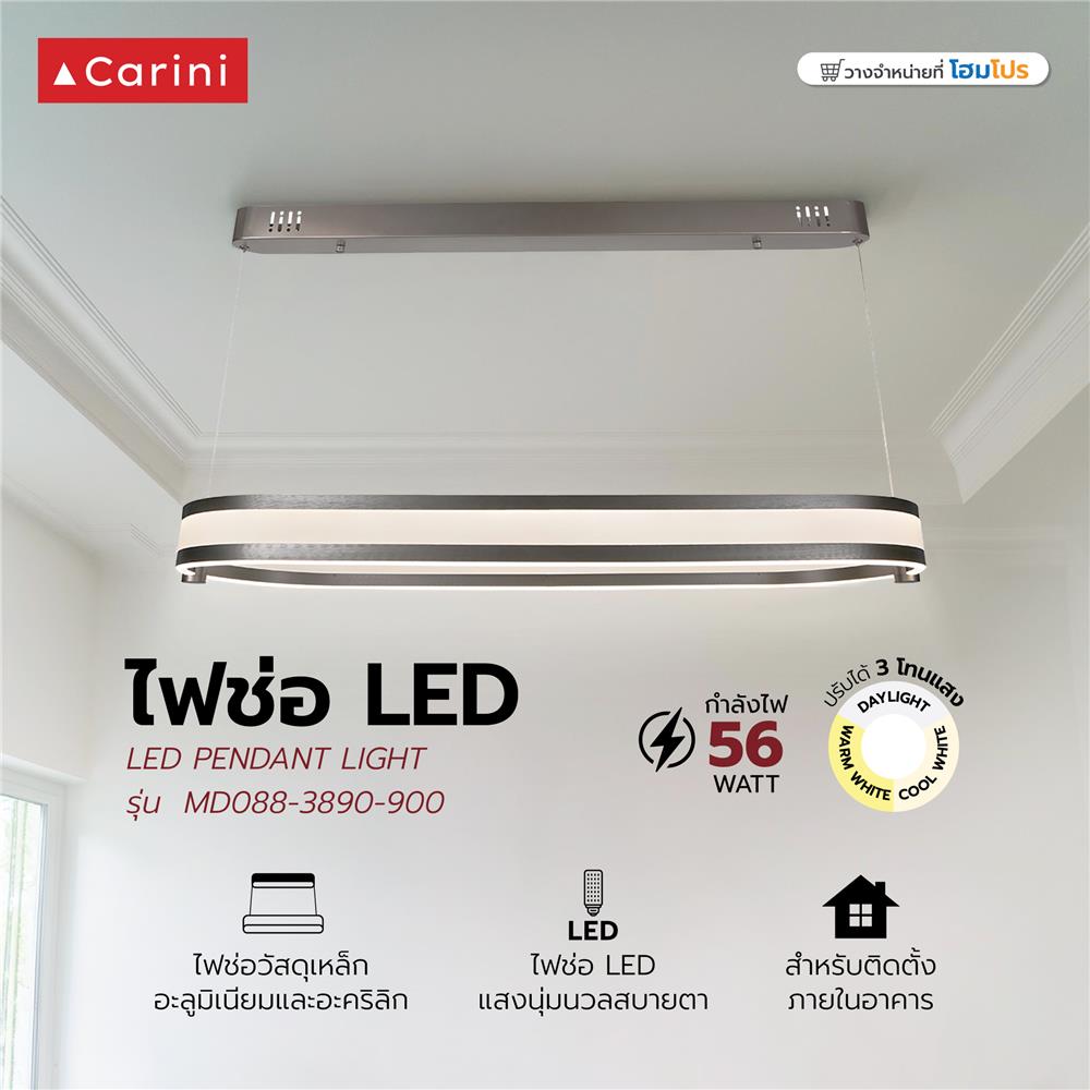 ไฟช่อ LED CARINI MD088-3890-900 56 วัตต์ DAYLIGHT/COOL WHITE/WARM WHITE สีขาว/เงิน 1 หัว