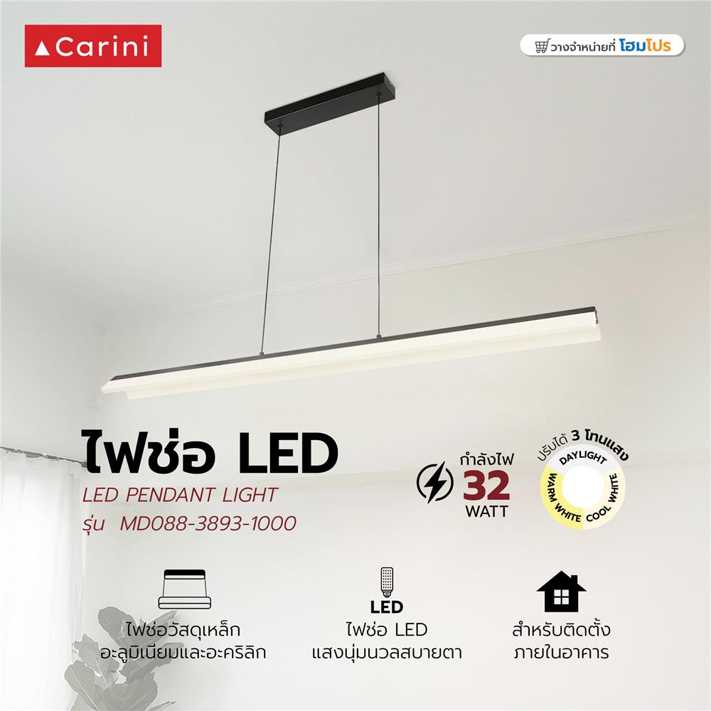 ไฟช่อ LED CARINI MD088-3893-1000 32 วัตต์ DAYLIGHT/COOL WHITE/WARM WHITE สีดำ/ขาว 1 หัว