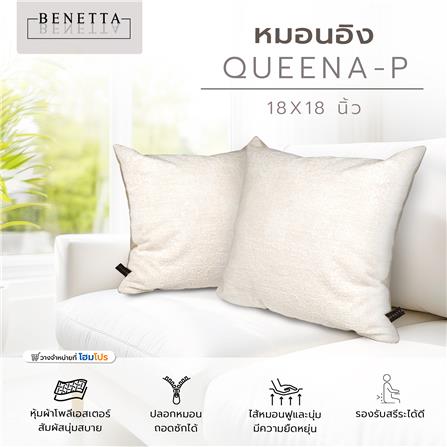 หมอนอิง BENETTA QUEENA-P 18X18 นิ้ว สีครีม_6