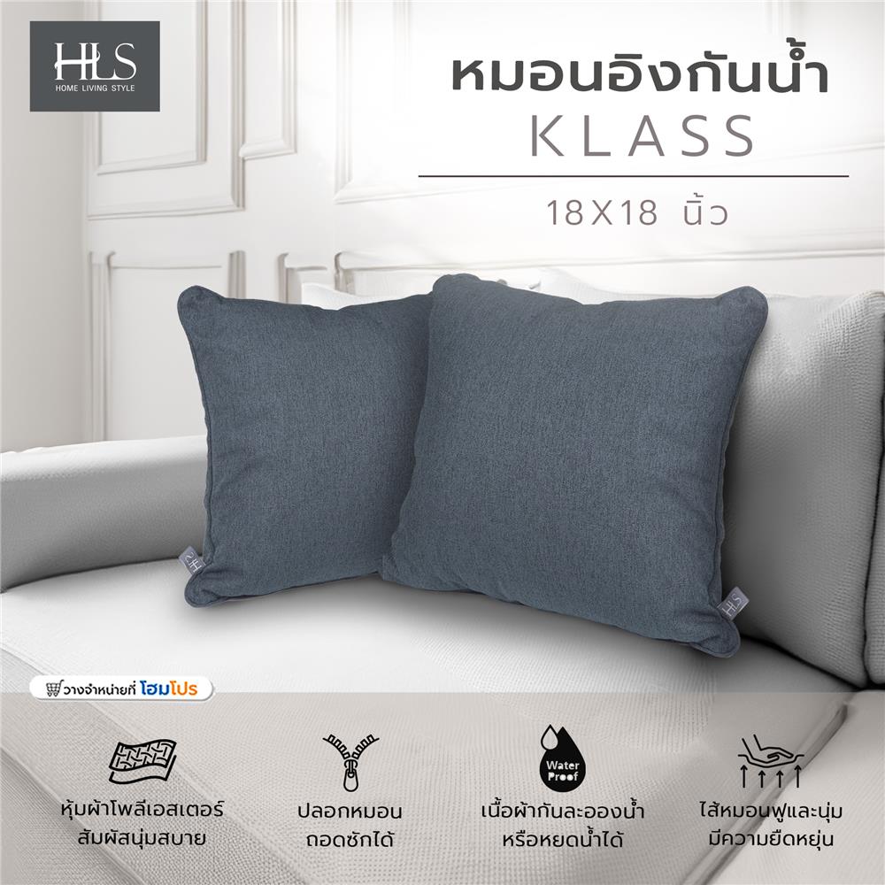 หมอนอิงกันน้ำ HOME LIVING STYLE KLASS 18X18 นิ้ว สีน้ำเงิน