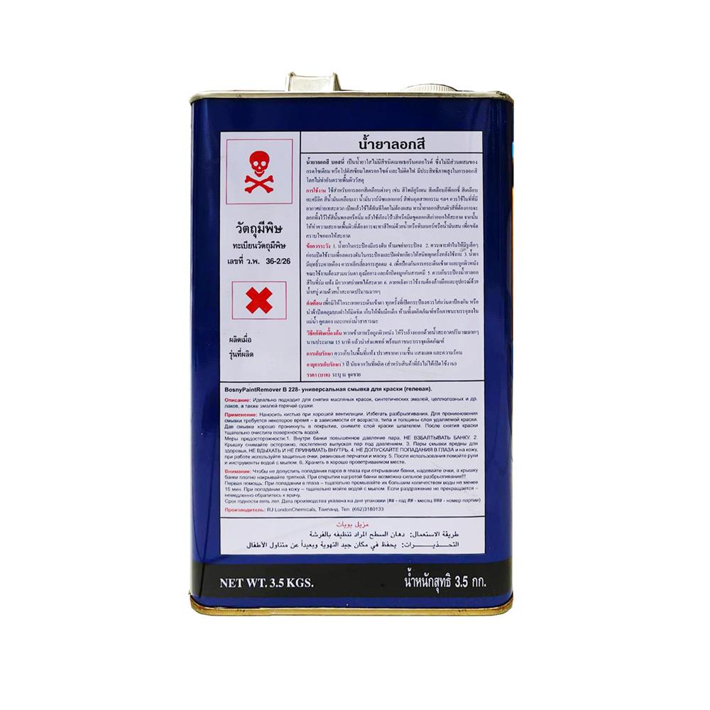 น้ำยาลอกสี BOSNY B228 3.5 กก.