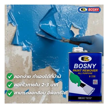 น้ำยาลอกสี BOSNY B228 3.5 กก._3