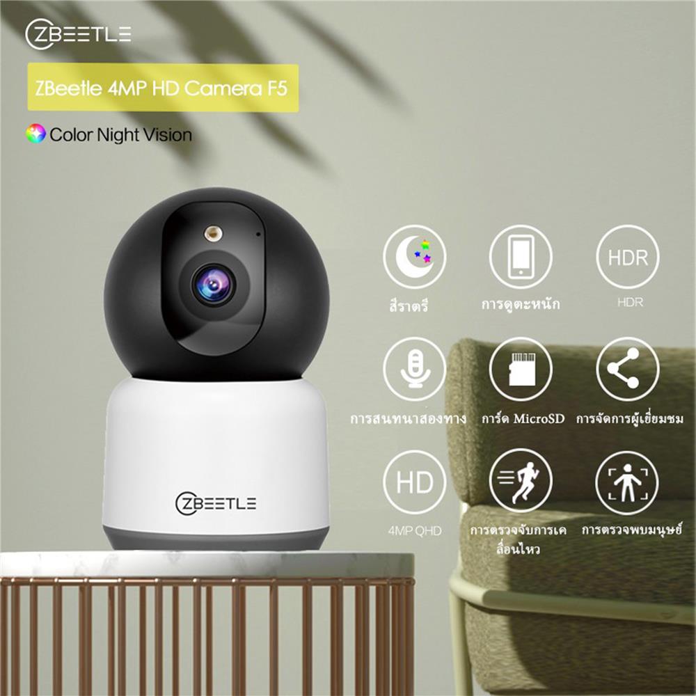กล้องวงจรปิด ZBEETLE F5 4 ล้านพิกเซล
