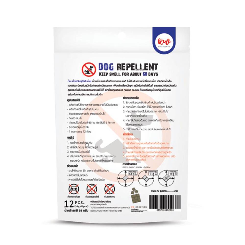 ก้อนป้องกันสุนัข KW CREATION 96 กรัม