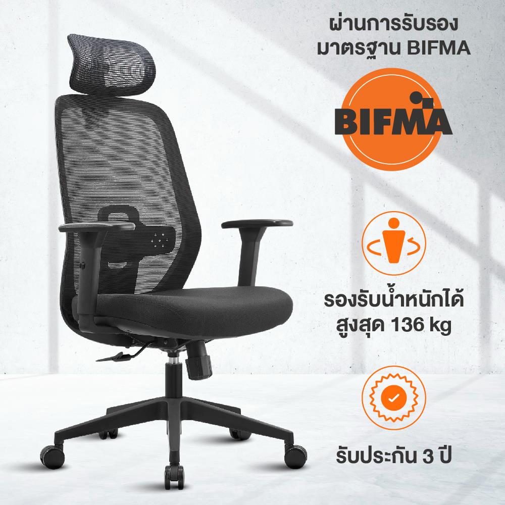 เก้าอี้สุขภาพ ERGOTREND DAWN สีดำ